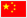 精軋螺紋鋼，精軋螺母